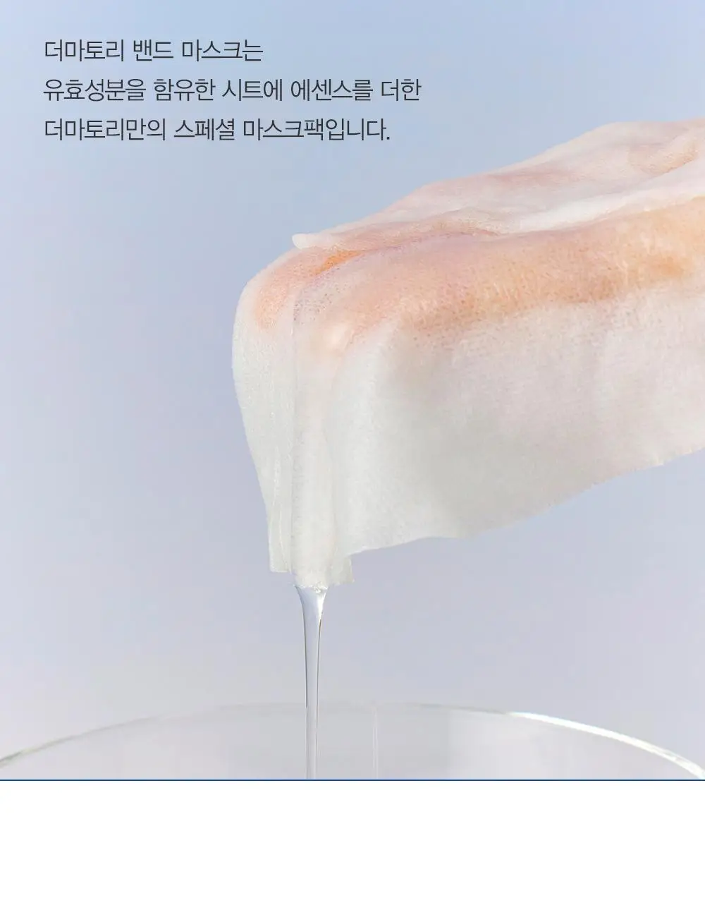 [1매] 더마토리 밀착 밴드 마스크 3종 택1 (징크/레티날/히알샷) 상세페이지 41